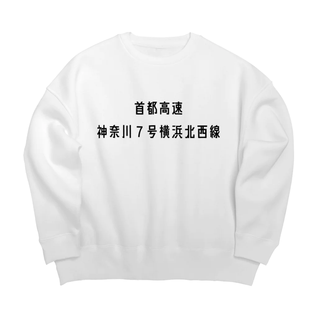 マヒロの首都高速７号横浜北西線 Big Crew Neck Sweatshirt