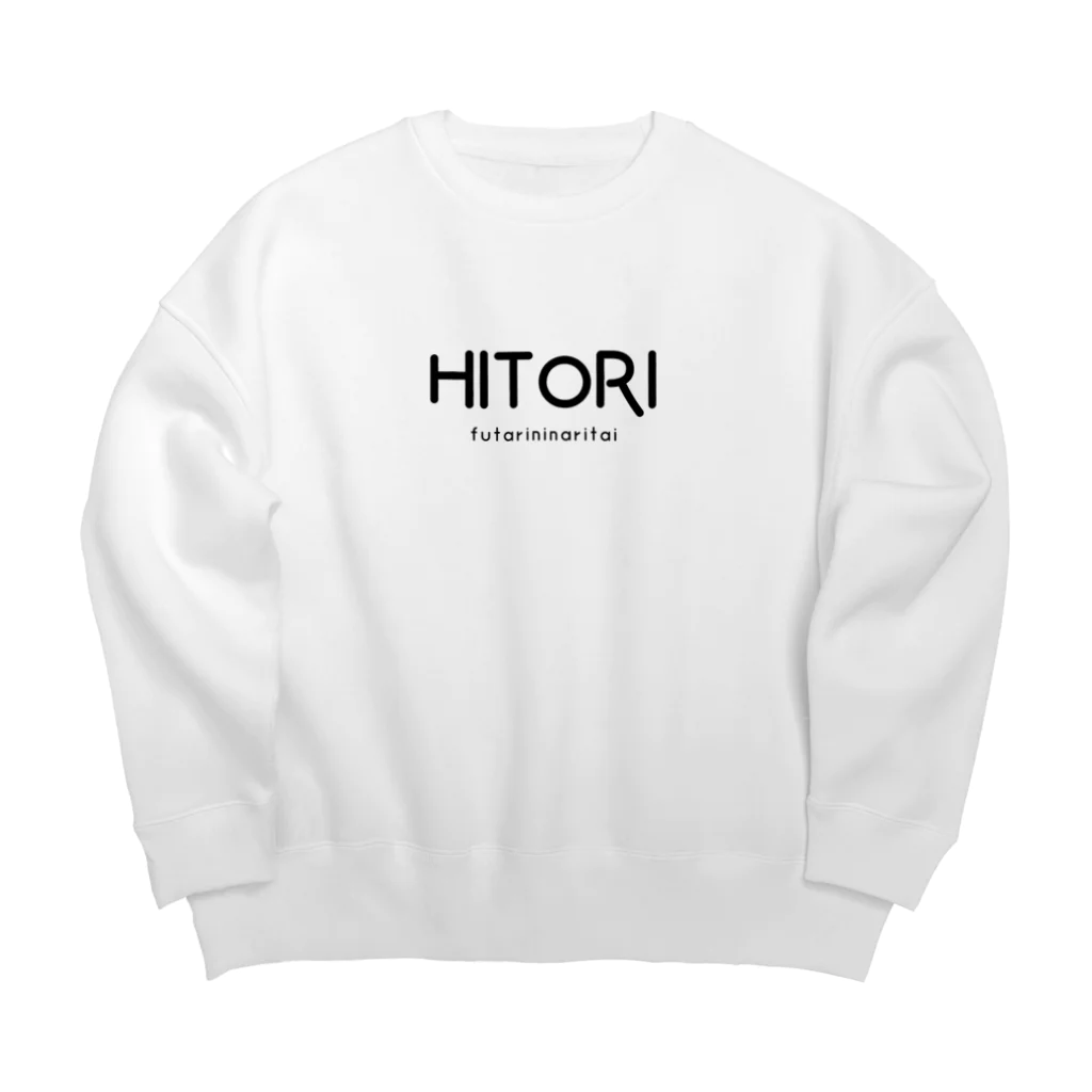 文字でもじもじ 文字ＴシャツのHITORI ビッグシルエットスウェット