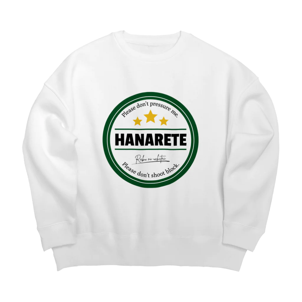 よねもーるのはなれて (Green) Big Crew Neck Sweatshirt