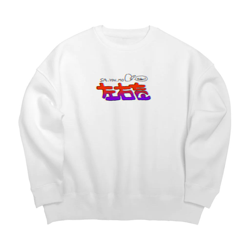 Suzudonの左右盲ちゃん Big Crew Neck Sweatshirt