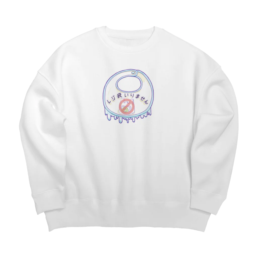 よだれかけあけみ@ともやのよだれかけあけみグッズ Big Crew Neck Sweatshirt