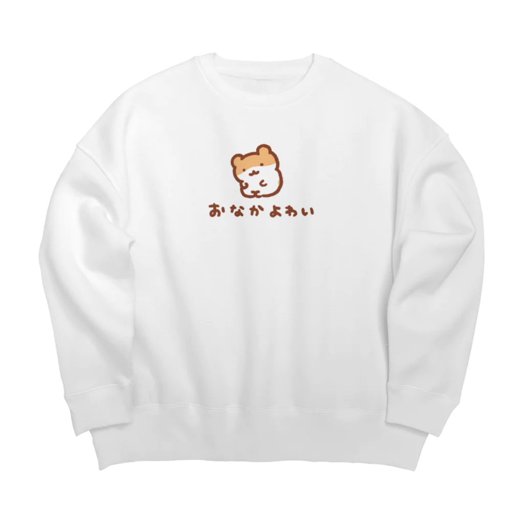 すやはむハウスのおなか弱い Big Crew Neck Sweatshirt