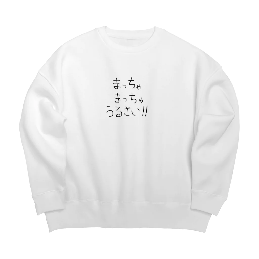 こむさんの抹茶だいすき Big Crew Neck Sweatshirt