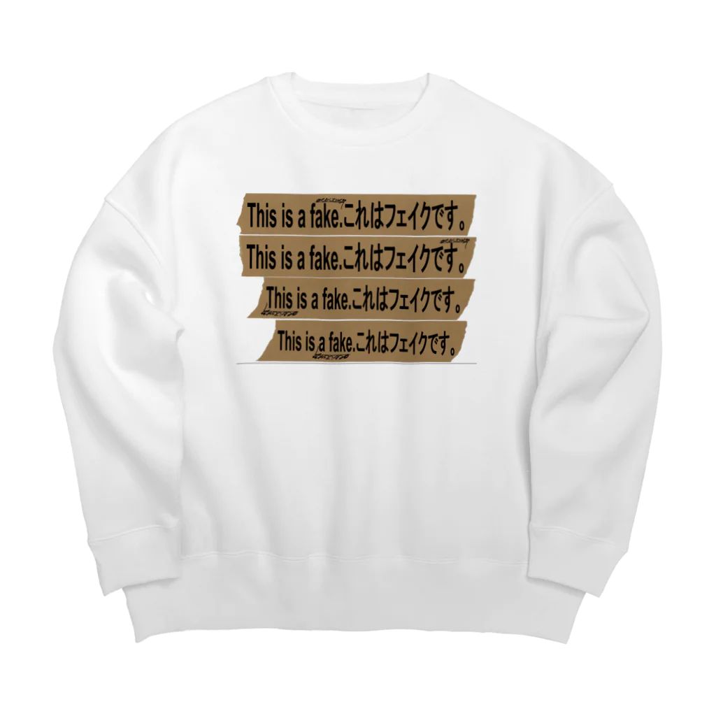 点在する展示空間の『これはフェイクです。』 Big Crew Neck Sweatshirt