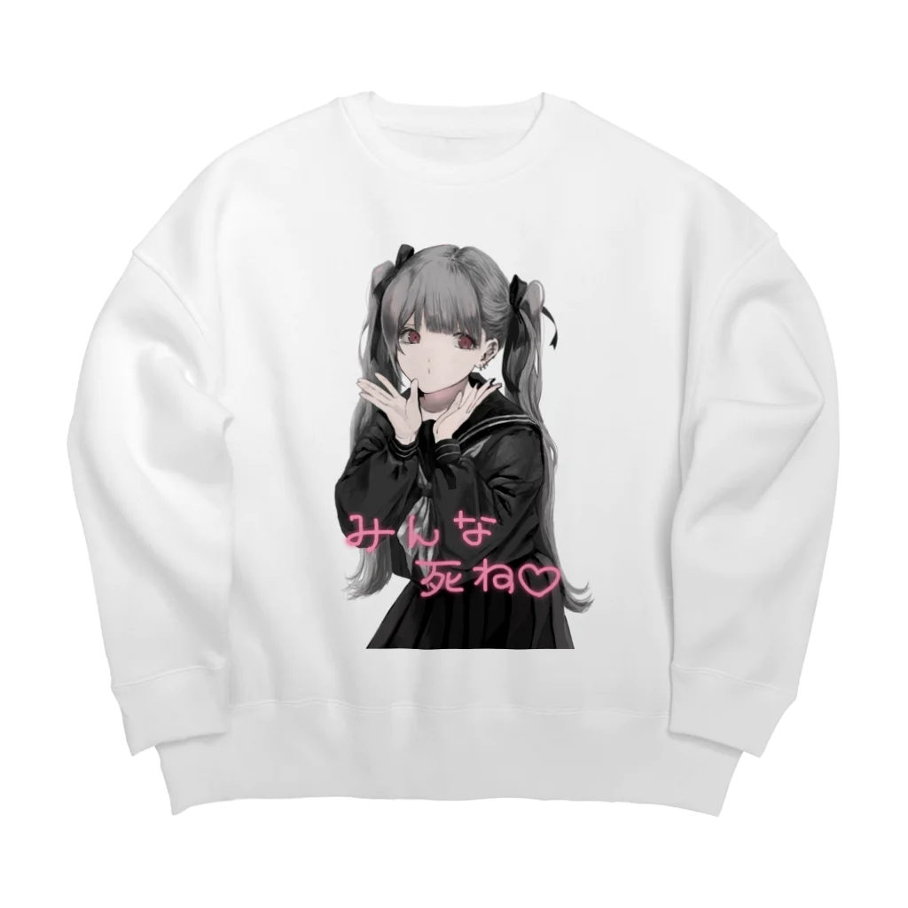 ぱらぽっぷらふなのお葬式の帰り（クリア） Big Crew Neck Sweatshirt