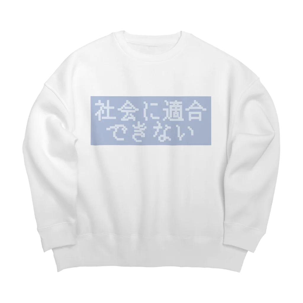 meu_zzzの社会に適合できない Big Crew Neck Sweatshirt