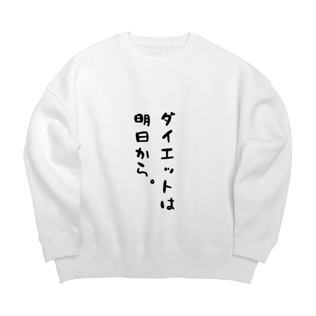 zuririのダイエットは明日から。 Big Crew Neck Sweatshirt