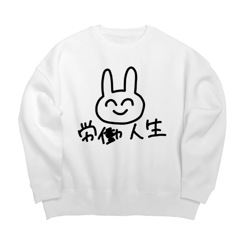 ゆるいぐっずを生み出す母の労働人生のメンタルうさぎ Big Crew Neck Sweatshirt