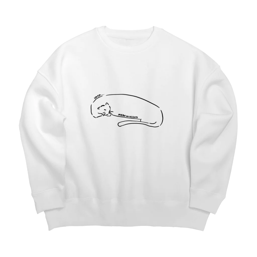 猫ごときの店。の猫の寝言。 Big Crew Neck Sweatshirt