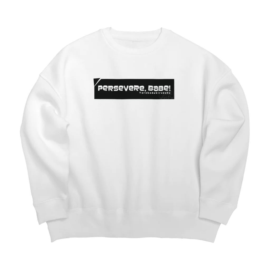 PIE MEDIA Online Shopのやれば出来る族 T＆SWEAT ビッグシルエットスウェット