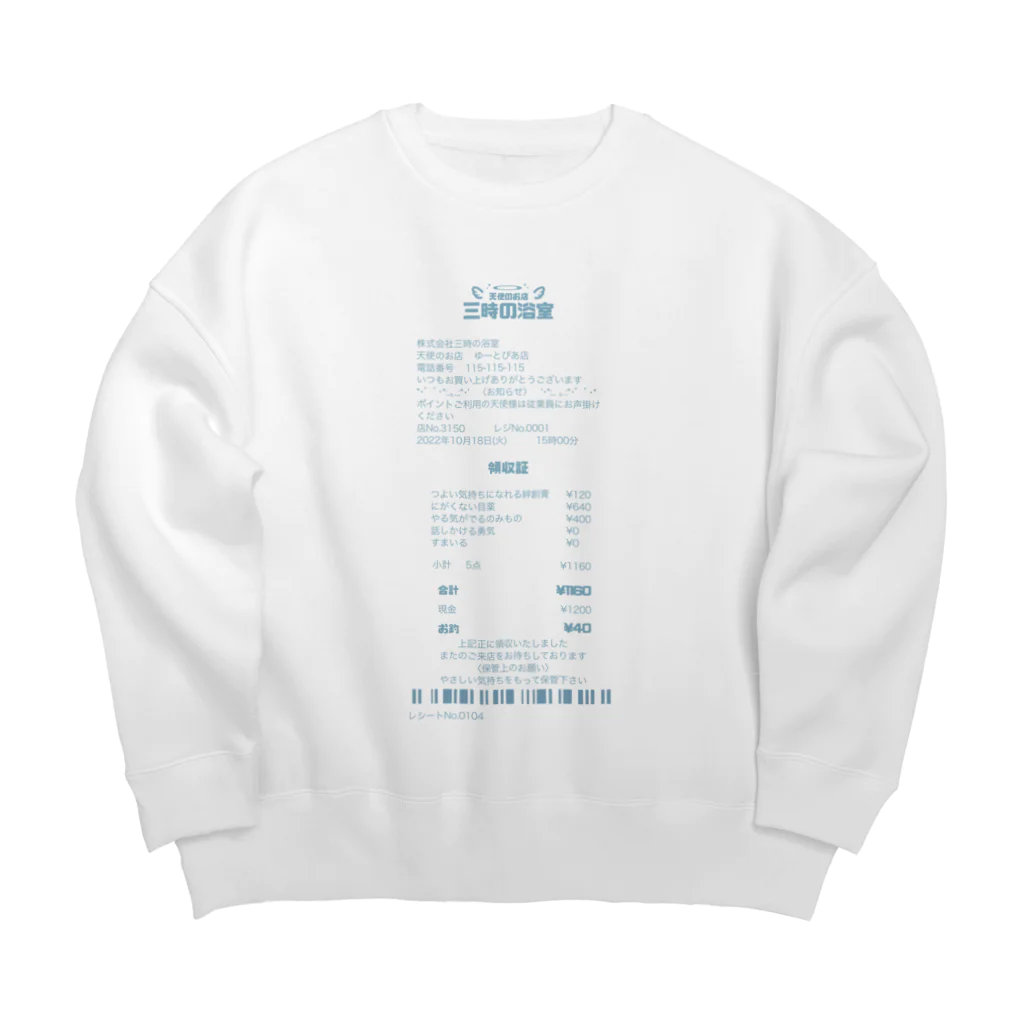 天使のお店・三時の浴室のさぶかるれしーと Big Crew Neck Sweatshirt