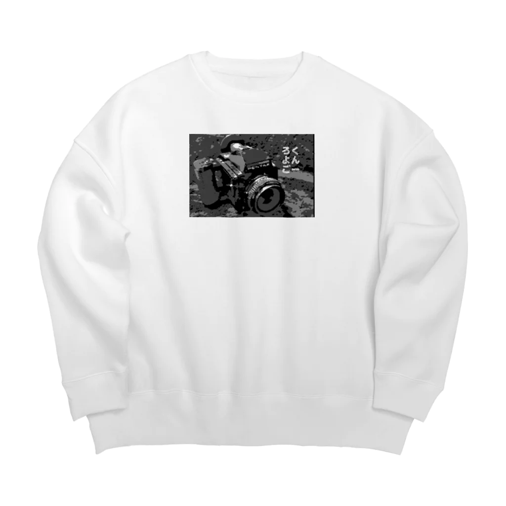 FILM CANERA FANのろく・よん・ごー Big Crew Neck Sweatshirt