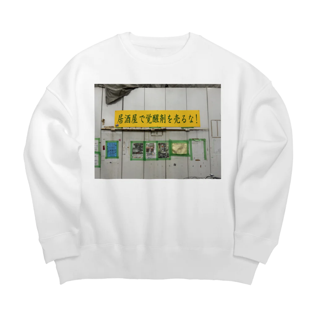 K-MOROGONの西成動物園前アイテム Big Crew Neck Sweatshirt