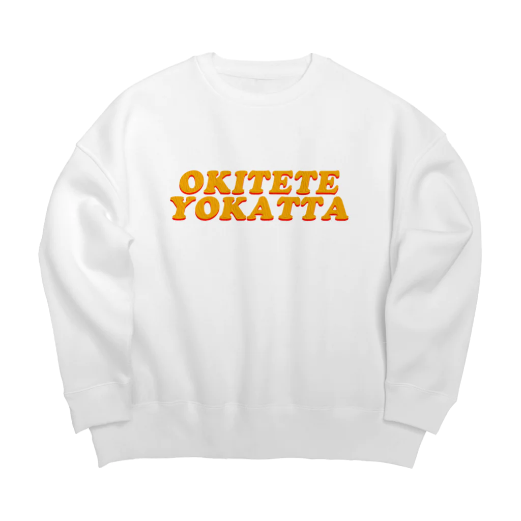 グドール励の起きててよかった Big Crew Neck Sweatshirt