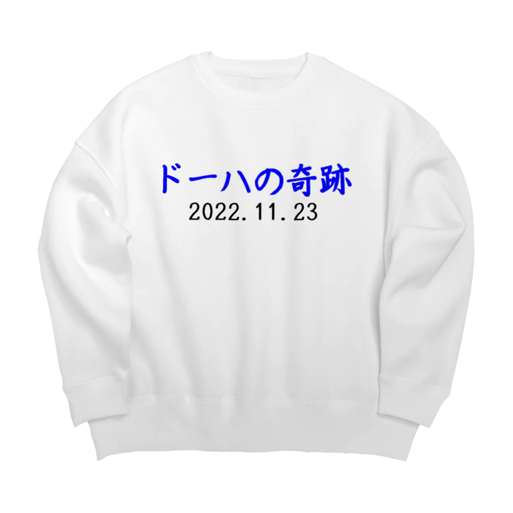 とりかいのおへやのドーハの奇跡 Big Crew Neck Sweatshirt