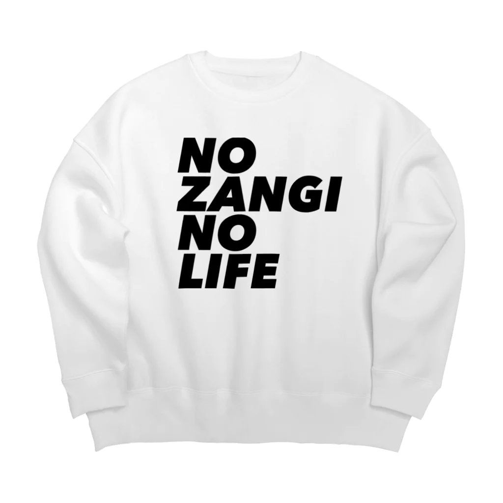 ザン活.comアイテムショップのNO ZANGI NO LIFE Big Crew Neck Sweatshirt