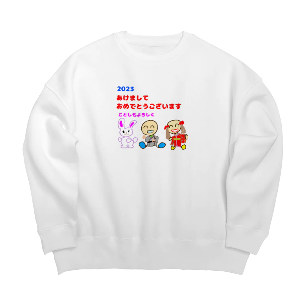 豆太郎と豆姫(まめこ)の豆兄妹の新年のご挨拶 Big Crew Neck Sweatshirt