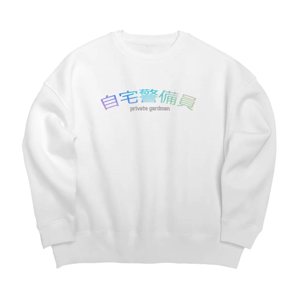 富羽彩絵の 自宅警備員★ 24時間自宅の警備は安全です Big Crew Neck Sweatshirt