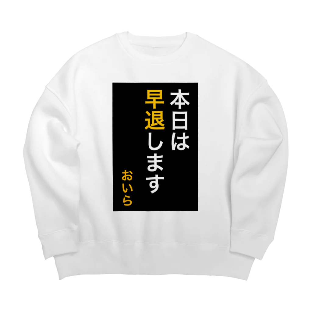 ASMRキリスト教会の本日は早退します　おいら Big Crew Neck Sweatshirt