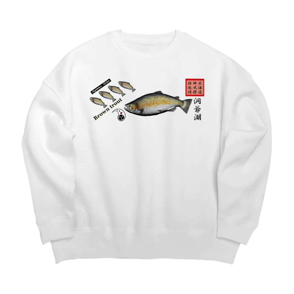 G-HERRINGのブラウントラウト！洞爺湖 あらゆる生命たちへ感謝をささげます。 Big Crew Neck Sweatshirt