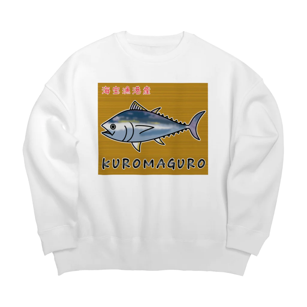 かいほう屋のKUROMAGURO(本マグロ) Big Crew Neck Sweatshirt