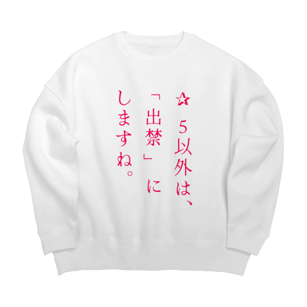 NOUVEの世の中のため Big Crew Neck Sweatshirt