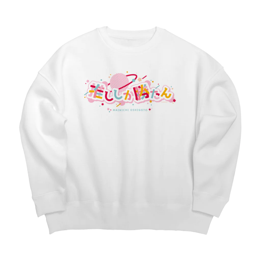 香庭くゆるの推ししか勝たん/ロゴ/PK Big Crew Neck Sweatshirt