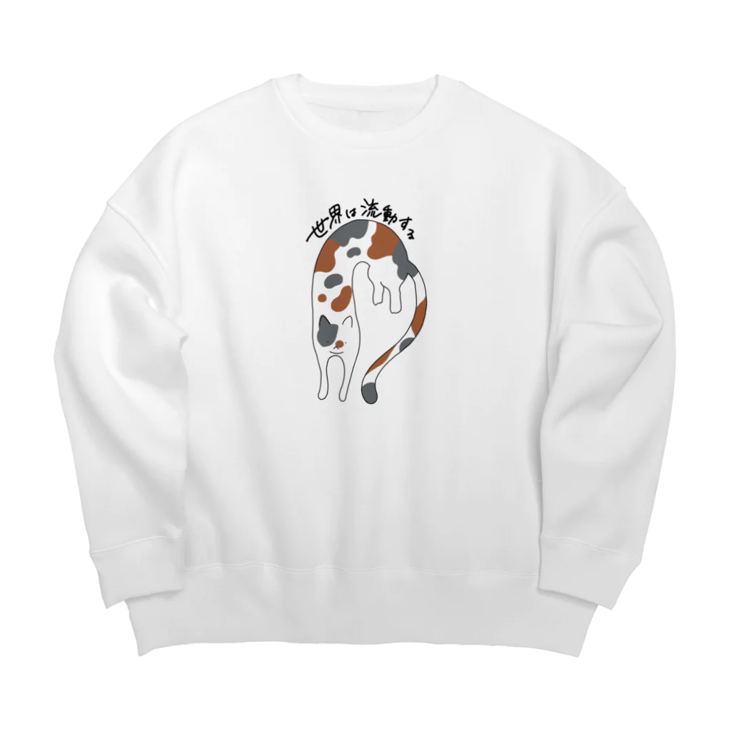 生存しよ！の流動体ねこ 三毛猫 Big Crew Neck Sweatshirt