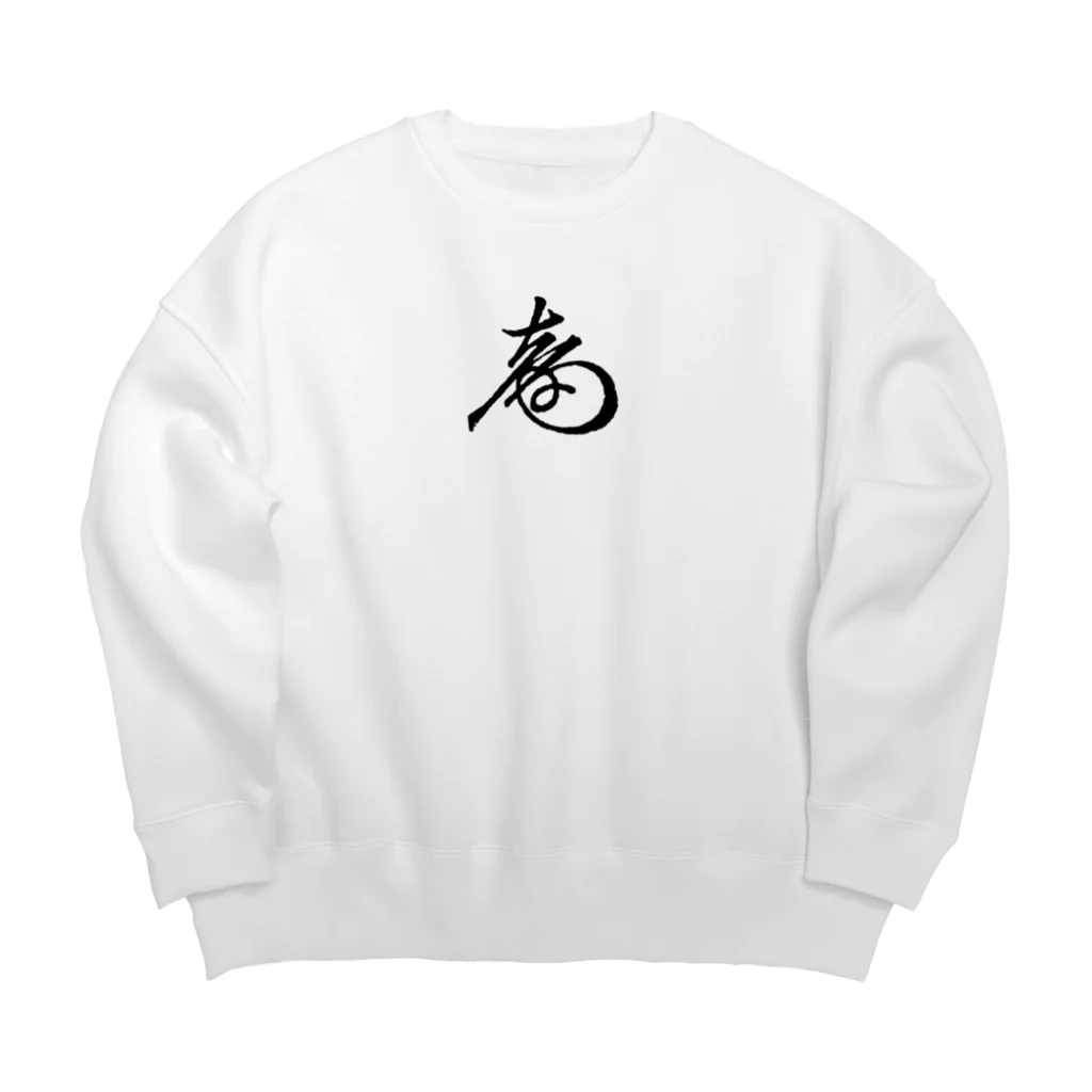 sengokuartの徳川慶喜 花押（黒） Big Crew Neck Sweatshirt