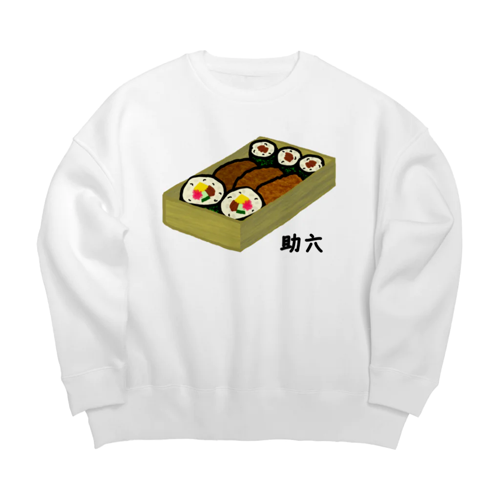 脂身通信Ｚの助六♪230205 Big Crew Neck Sweatshirt