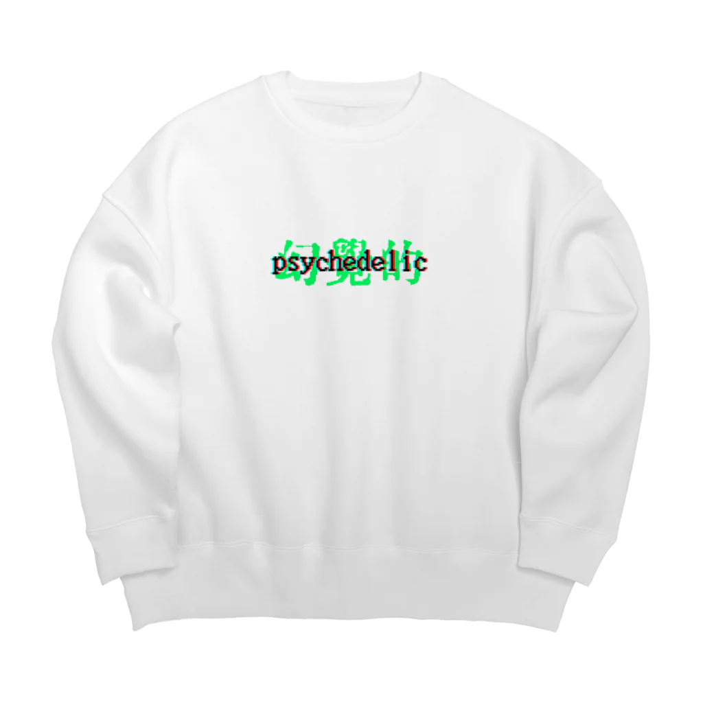 幻覚的調剤薬局のサイケデリック　 Big Crew Neck Sweatshirt