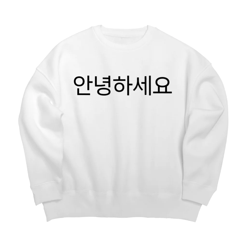 한글팝-ハングルポップ-HANGEUL POP-の안녕하세요-アンニョンハセヨ- Big Crew Neck Sweatshirt