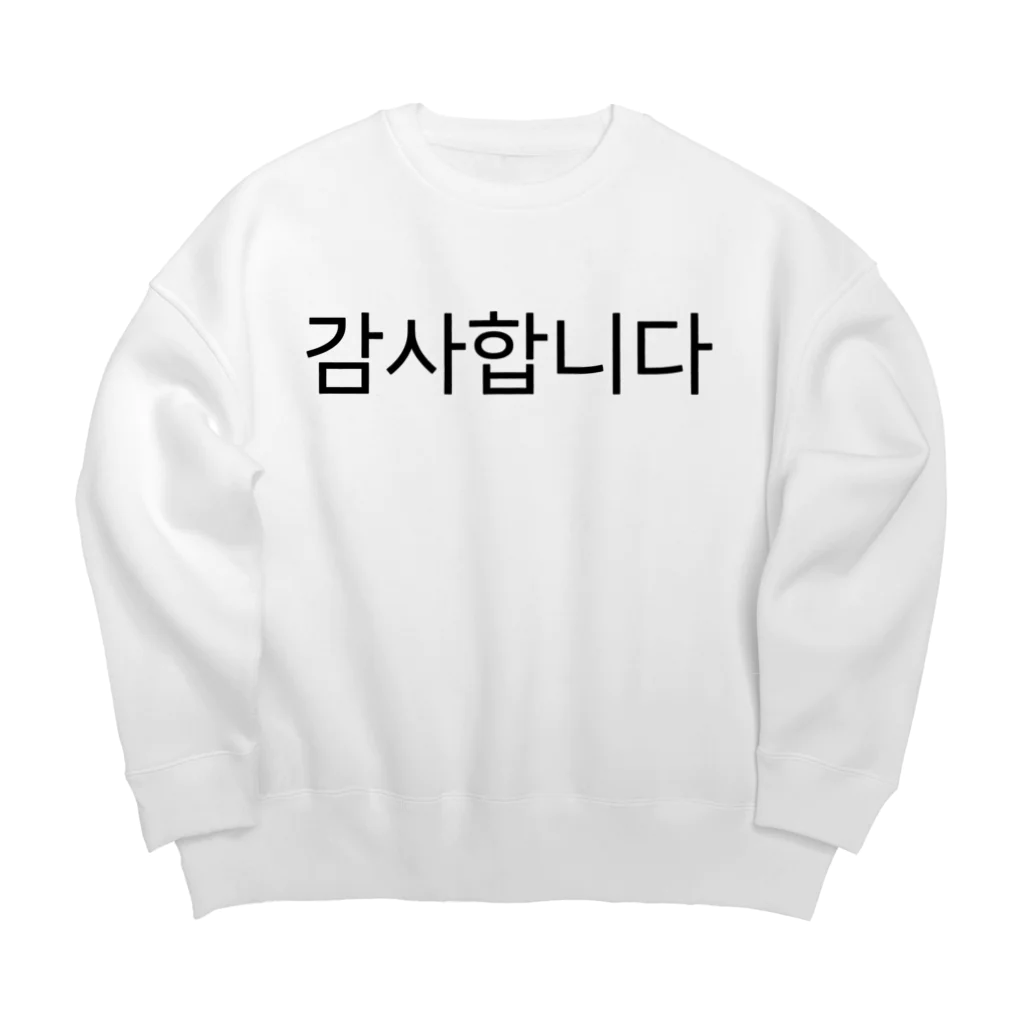 한글팝-ハングルポップ-HANGEUL POP-の감사합니다-カムサハムニダ- -ありがとうございます- Big Crew Neck Sweatshirt