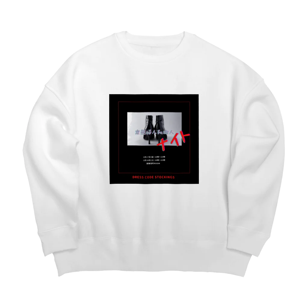 変態婦人靴職人の変態婦人靴職人ナイト Big Crew Neck Sweatshirt