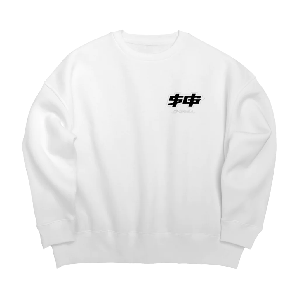 エスゴッズ公式アパレル&グッズのエスゴッズ Big Crew Neck Sweatshirt