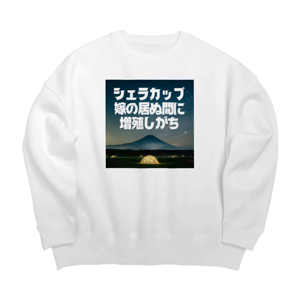 aruarucamperのNo.001 Big Crew Neck Sweatshirt