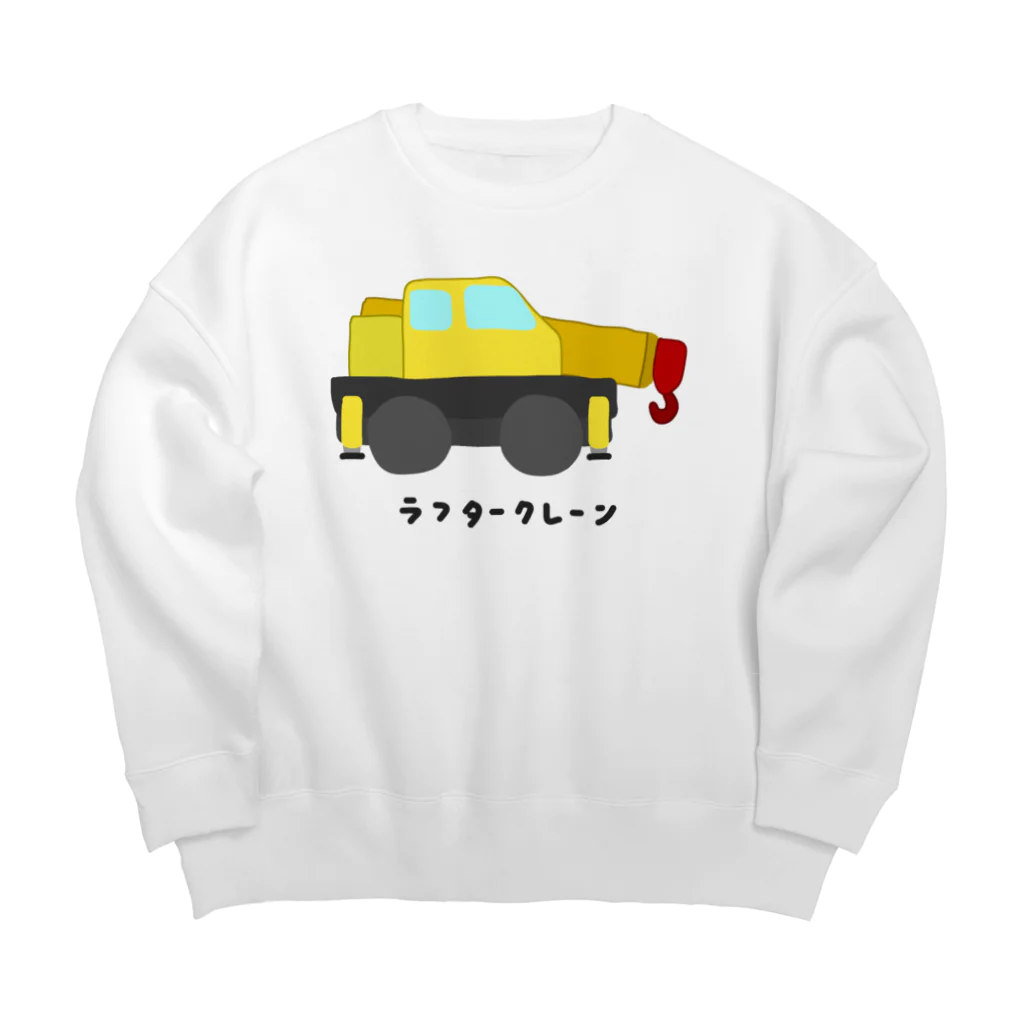 脂身通信Ｚのラフタークレーン♪230307 Big Crew Neck Sweatshirt