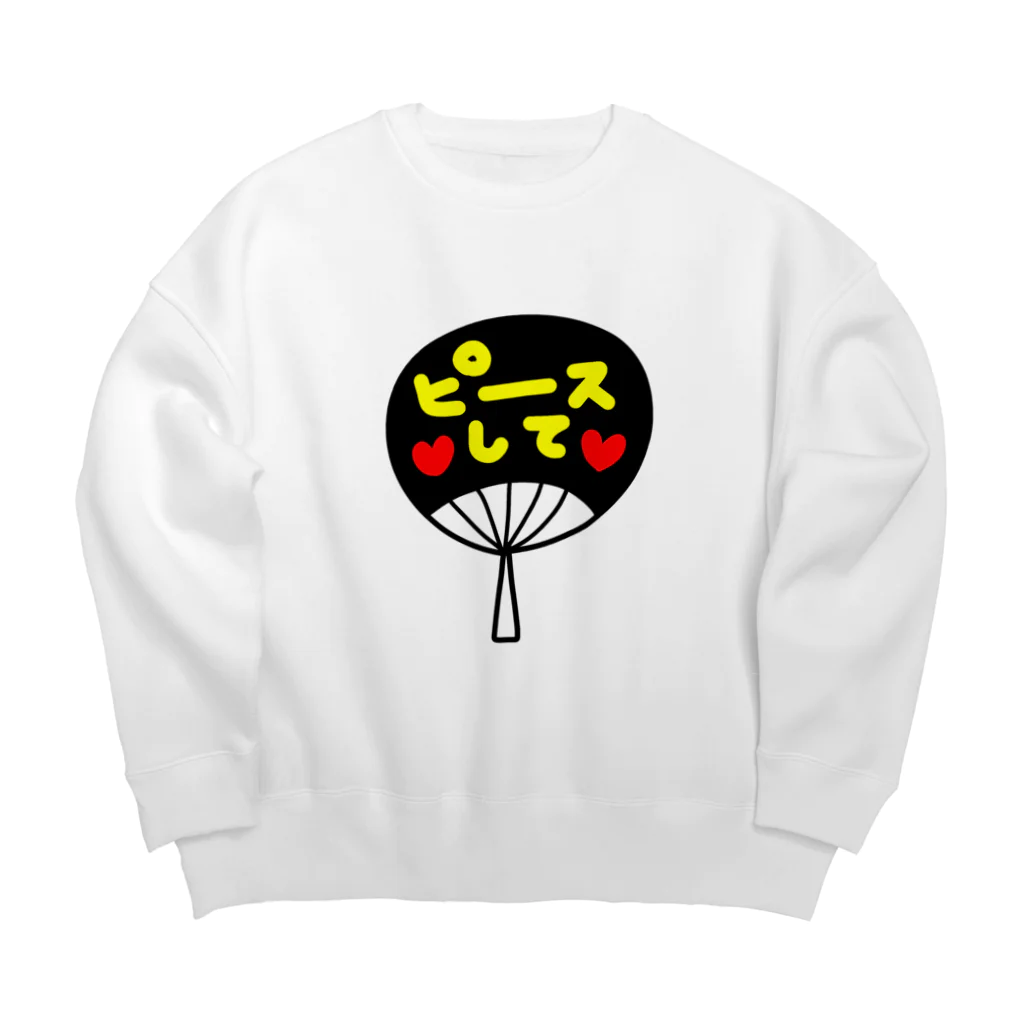 handmade asyouareのオタクうちわ Big Crew Neck Sweatshirt