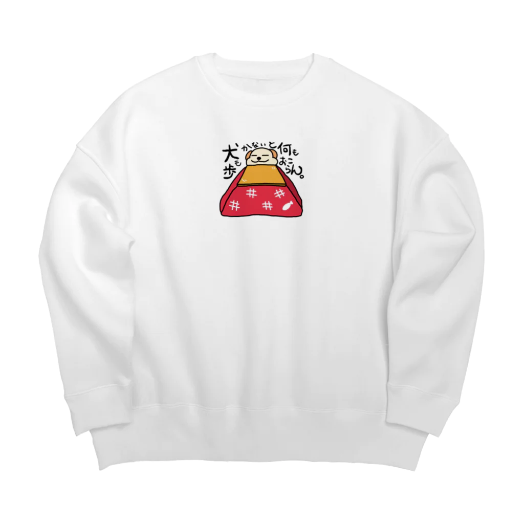 うちの犬　ショップのうちの犬　こたつバージョン Big Crew Neck Sweatshirt