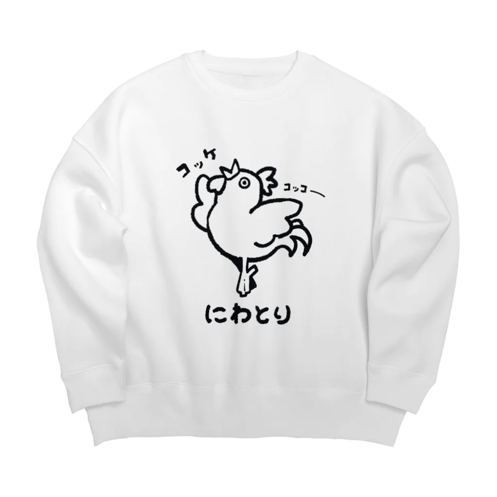 どうぶつ創作隊のバレエしてそうなニワトリ Big Crew Neck Sweatshirt