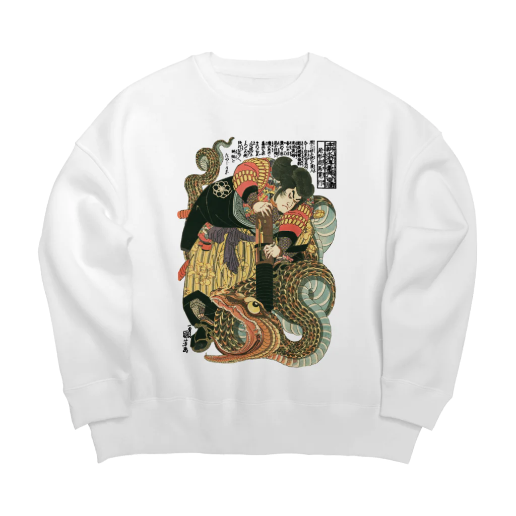 MUGEN ARTの自来也大蛇退治 歌川国芳　浮世絵 Big Crew Neck Sweatshirt