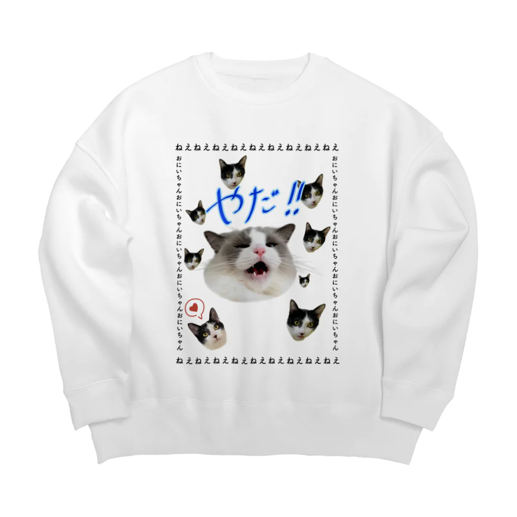 猫カフェにあにゃあグッズショップのしらたきくんとオレオくん Big Crew Neck Sweatshirt