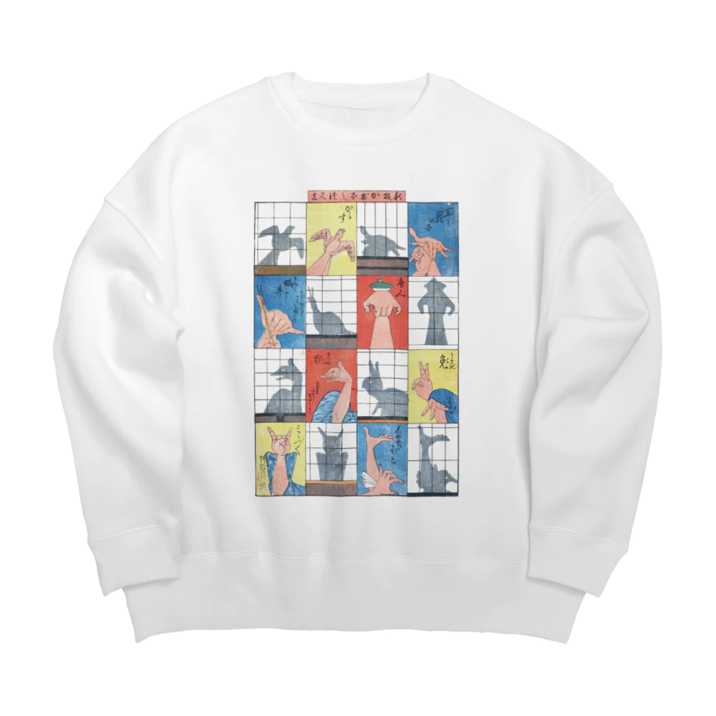 Hungry Freaksの歌川広重「新板かげぼしづくし」 Big Crew Neck Sweatshirt