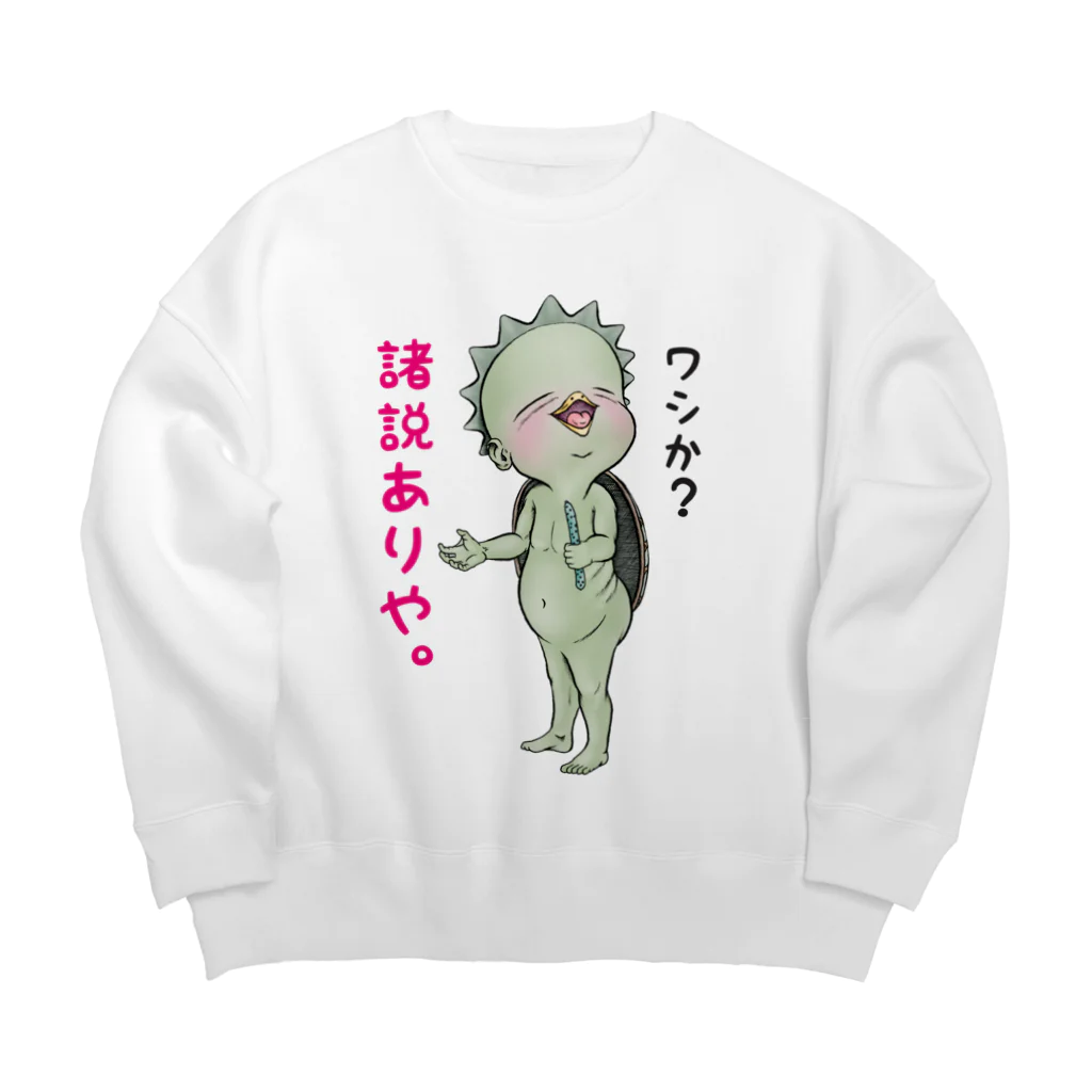 メイプル楓／イラストレーターの【大阪生まれの河童】/ Vol019191 Big Crew Neck Sweatshirt