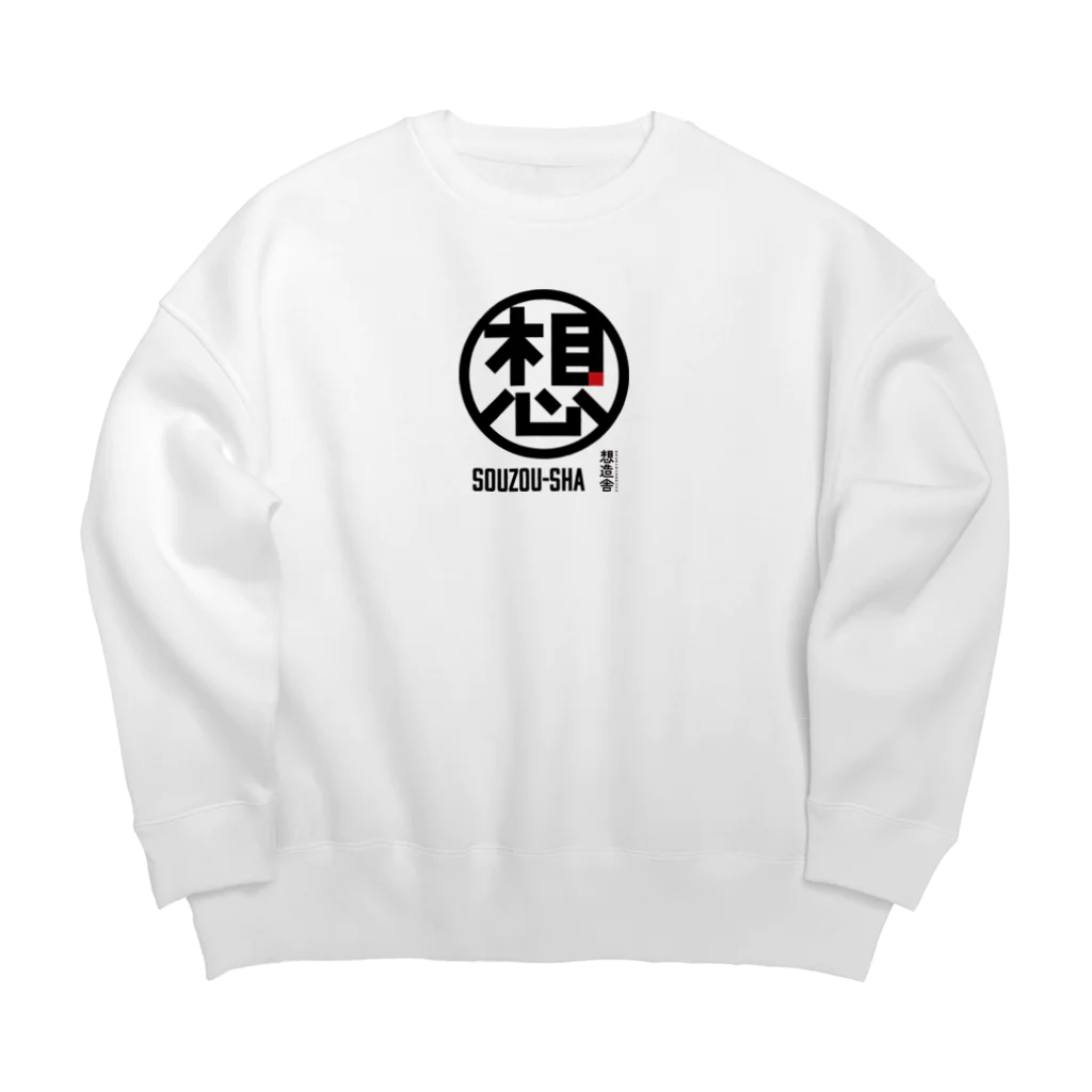 KOJIKAMの想造舎BK2 Big Crew Neck Sweatshirt