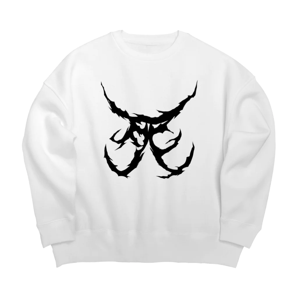 Hachijuhachiの死　DEATH METAL LOGO BLACK Big Crew Neck Sweatshirt