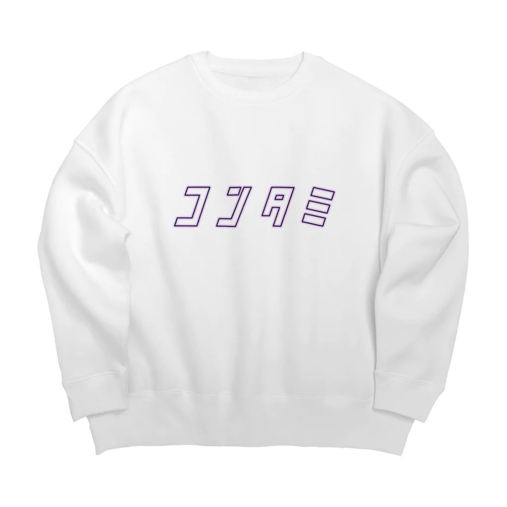 れじのコンタミ（紫） Big Crew Neck Sweatshirt