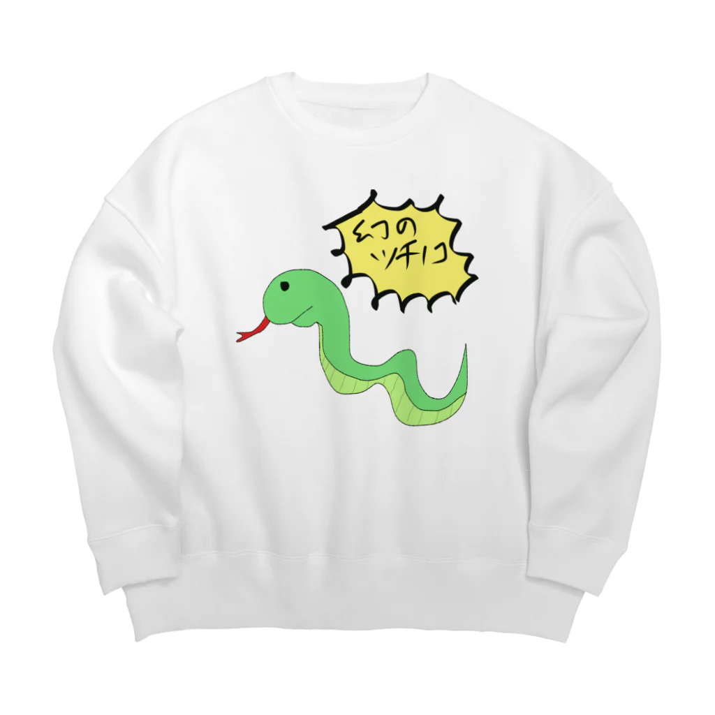 okuraokuraのどう見てもヘビ Big Crew Neck Sweatshirt