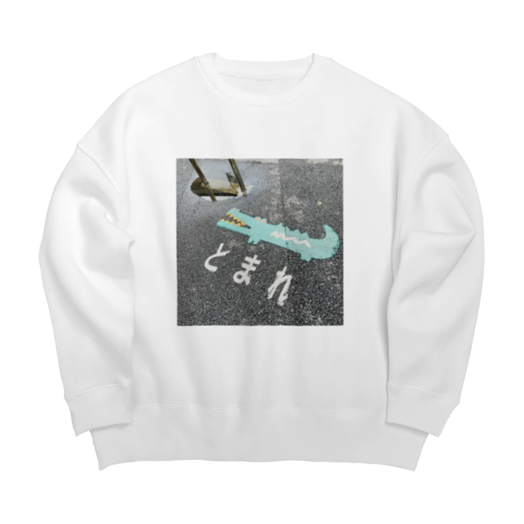 ｼﾐｽﾞ･ﾐｽﾞｶﾐの魑魅魍魎の杉並区の路上に潜む鰐 Big Crew Neck Sweatshirt