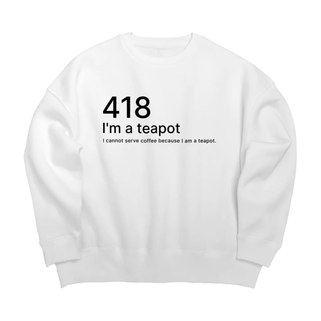 こうの謎アイテム売り場の418 I'm a teapot（淡色） ビッグシルエットスウェット